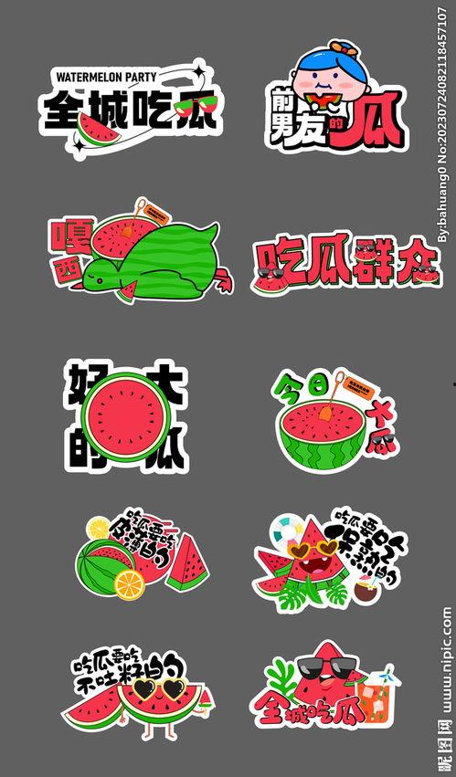 吃瓜网红 图片高清