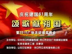 国产龙口视频,探寻龙口历史文化与现代风貌的完美融合